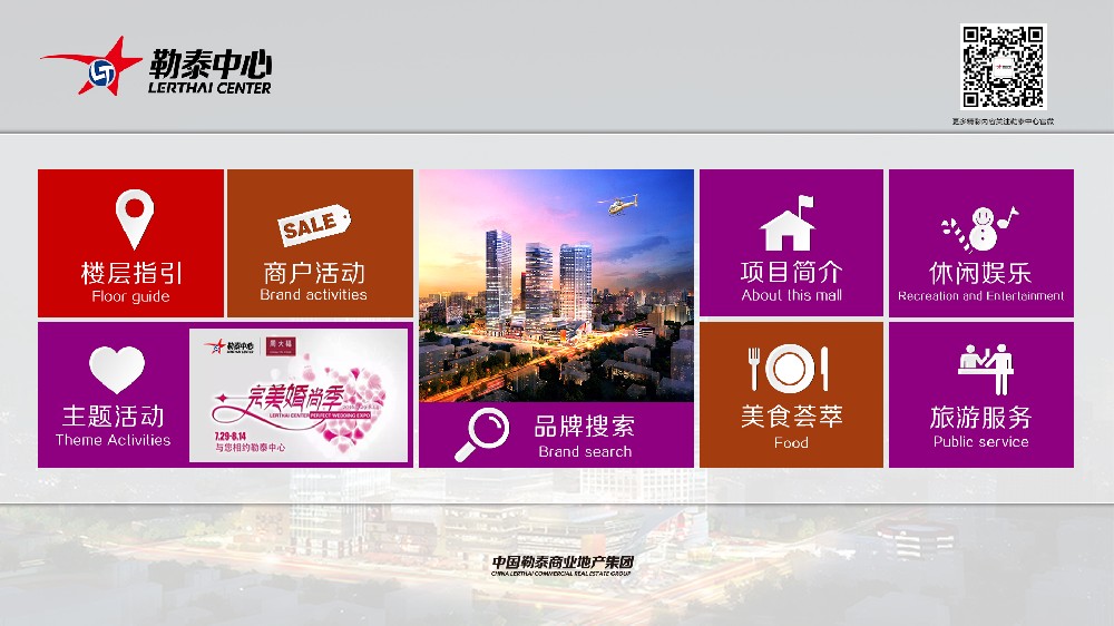 觸摸查詢(xún)系統(tǒng)定制開(kāi)發(fā)